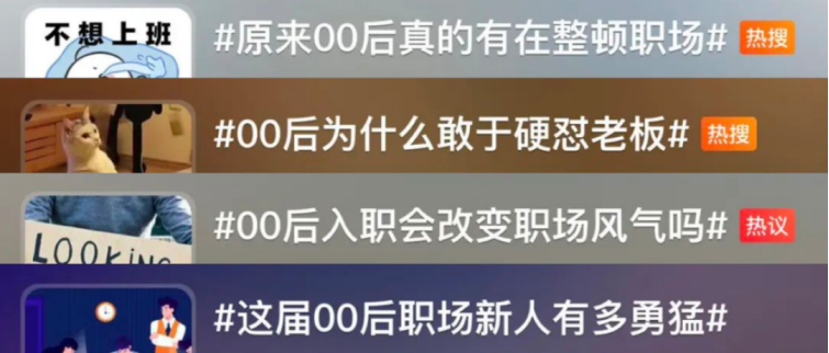 1000万00后血洗职场是8090后的集体意淫