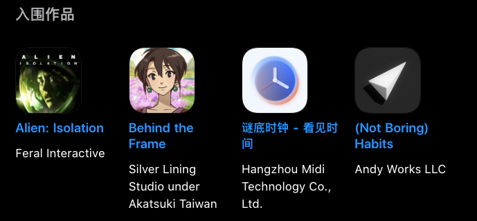 2022 年苹果设计奖公布，这 12 个获胜 App 你用过几个？(图16)
