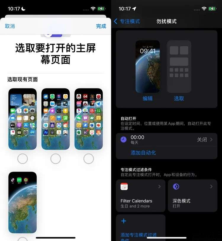 iOS 16尝鲜体验：界面设计与底层技术都有故事(图8)