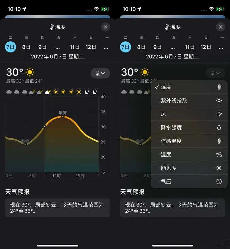 iOS 16尝鲜体验：界面设计与底层技术都有故事(图9)