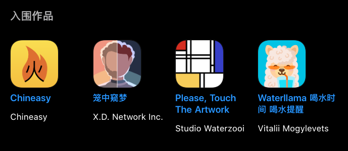 2022 年苹果设计奖公布，这 12 个获胜 App 你用过几个？(图7)