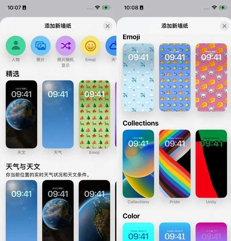 iOS 16尝鲜体验：界面设计与底层技术都有故事(图5)