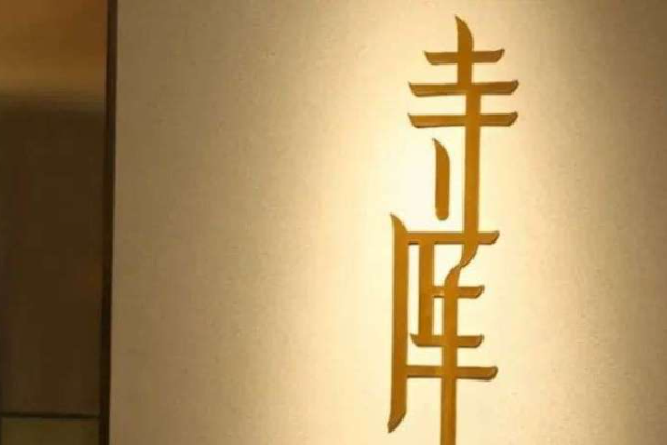寺库加速陨落，二手奢侈品电商离春天还有多远？-36氪