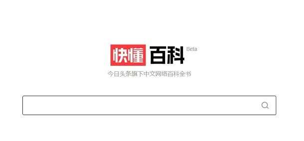 字节跳动的识典百科，或与搜索及内容质量有关(图2)