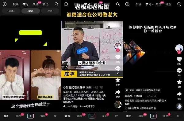 字节跳动的识典百科，或与搜索及内容质量有关(图5)