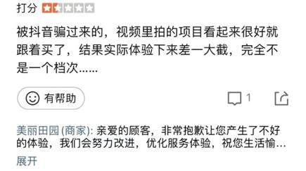 图源：大众点评