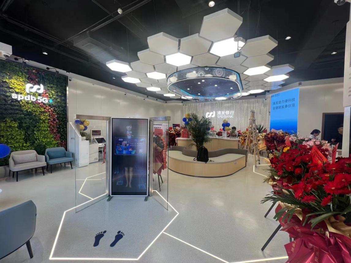 浦發銀行西安高新技術產業開發區硬科技支行在西安高新區揭牌開業