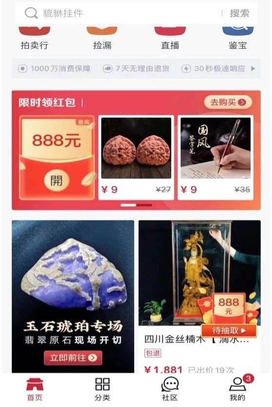 盘核桃的中年人，盘出了第一股？