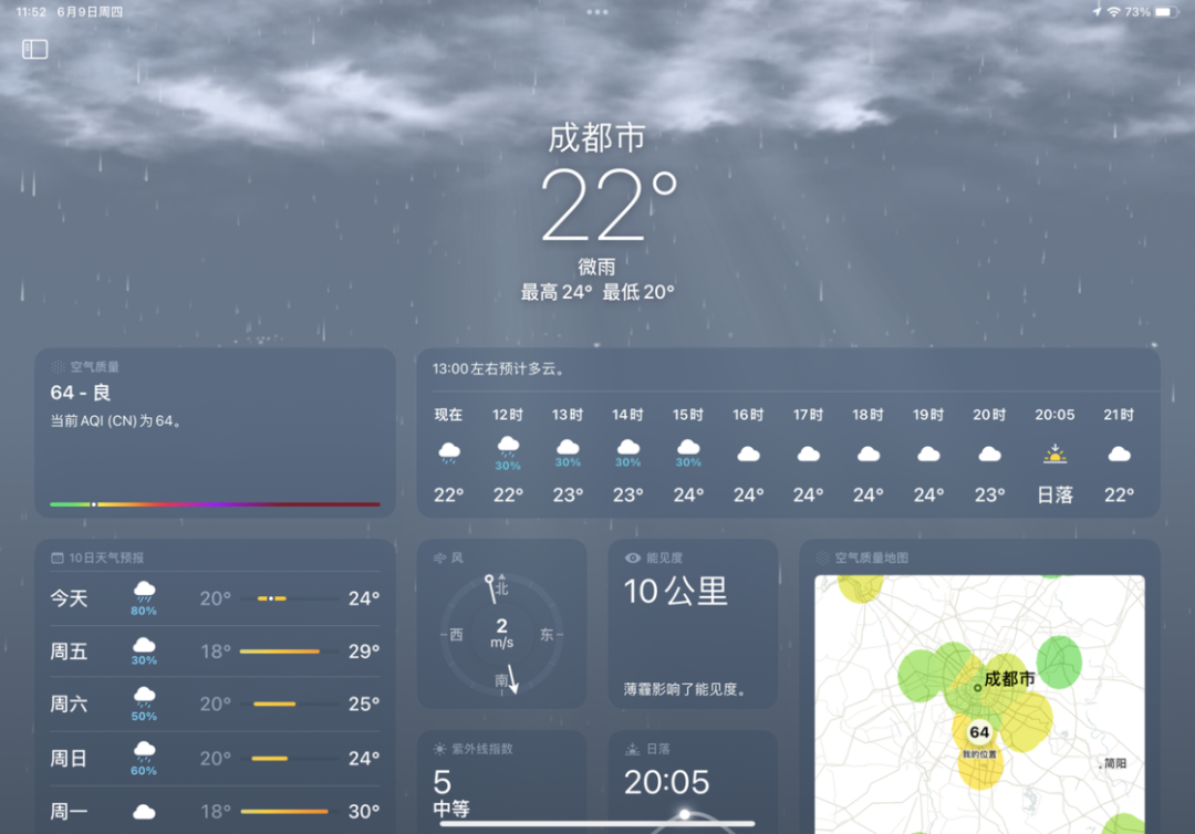 iPad 终于能当「生产力」了？iPadOS 16 值得关注的 10 个更新(图16)