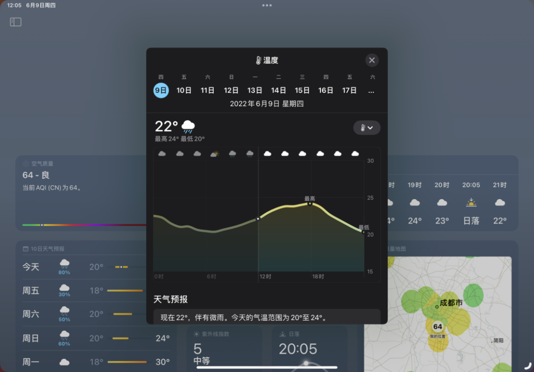 iPad 终于能当「生产力」了？iPadOS 16 值得关注的 10 个更新(图17)