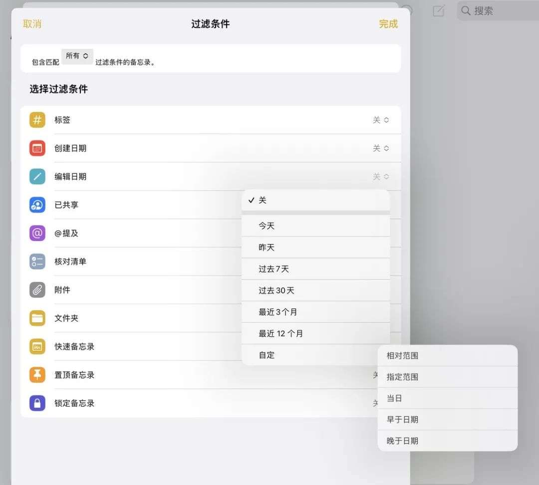 iPad 终于能当「生产力」了？iPadOS 16 值得关注的 10 个更新(图25)