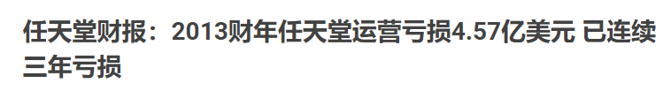 做了7年手游之后，任天堂终于愿意放弃了(图6)