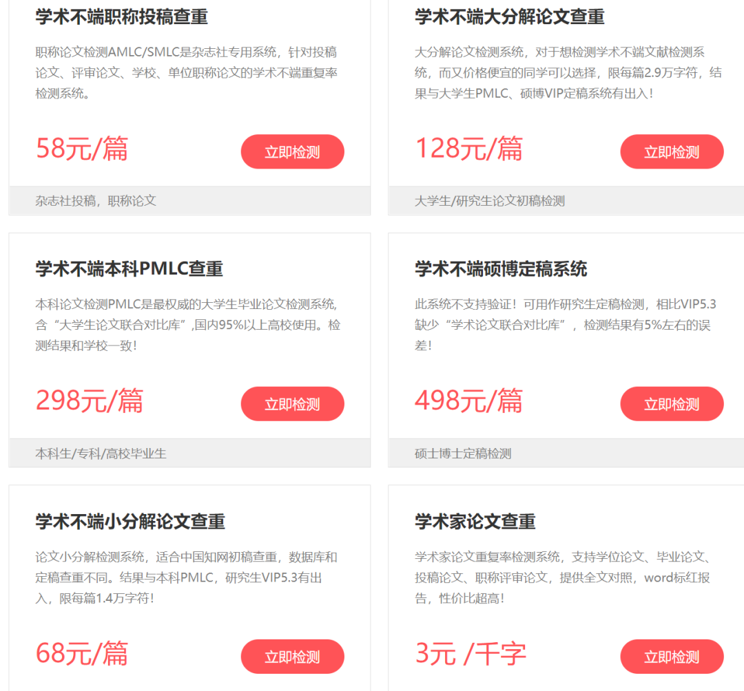 千字1.5元、研究生学位论文3次免费，知网开放个人查重服务，网友：「毕业了才开放」