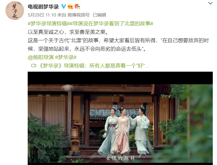 梦华录一场不可复制的意外