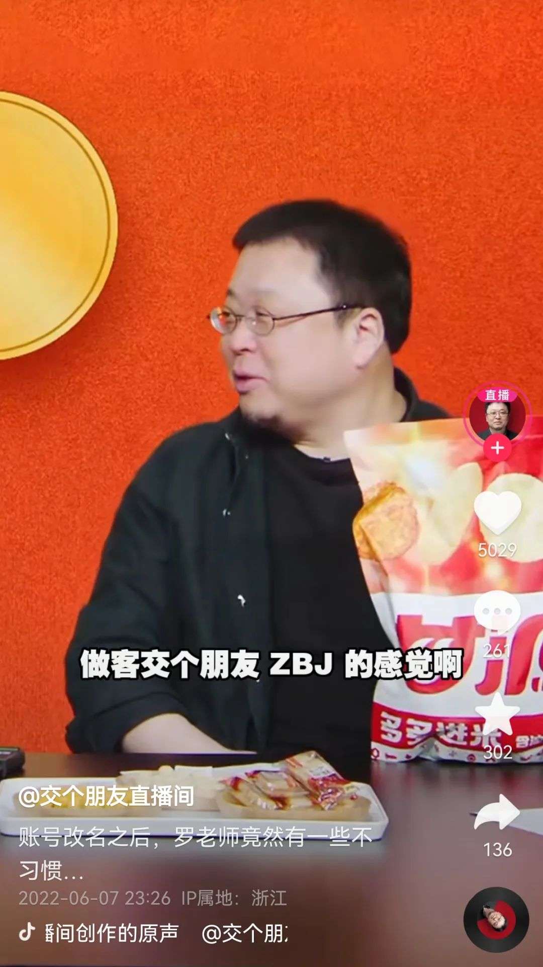 退网删博，从直播隐退，罗永浩要干什么(图6)