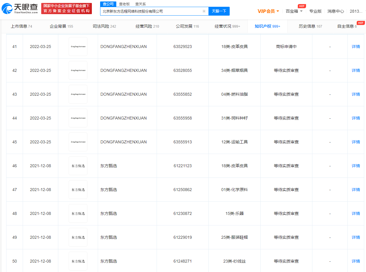 新东方旗下直播公司已成立6家分公司
