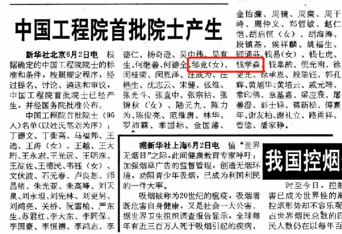 中国人能用上自己研发的彩色胶卷，多亏了这位刚去世的大佬(图11)