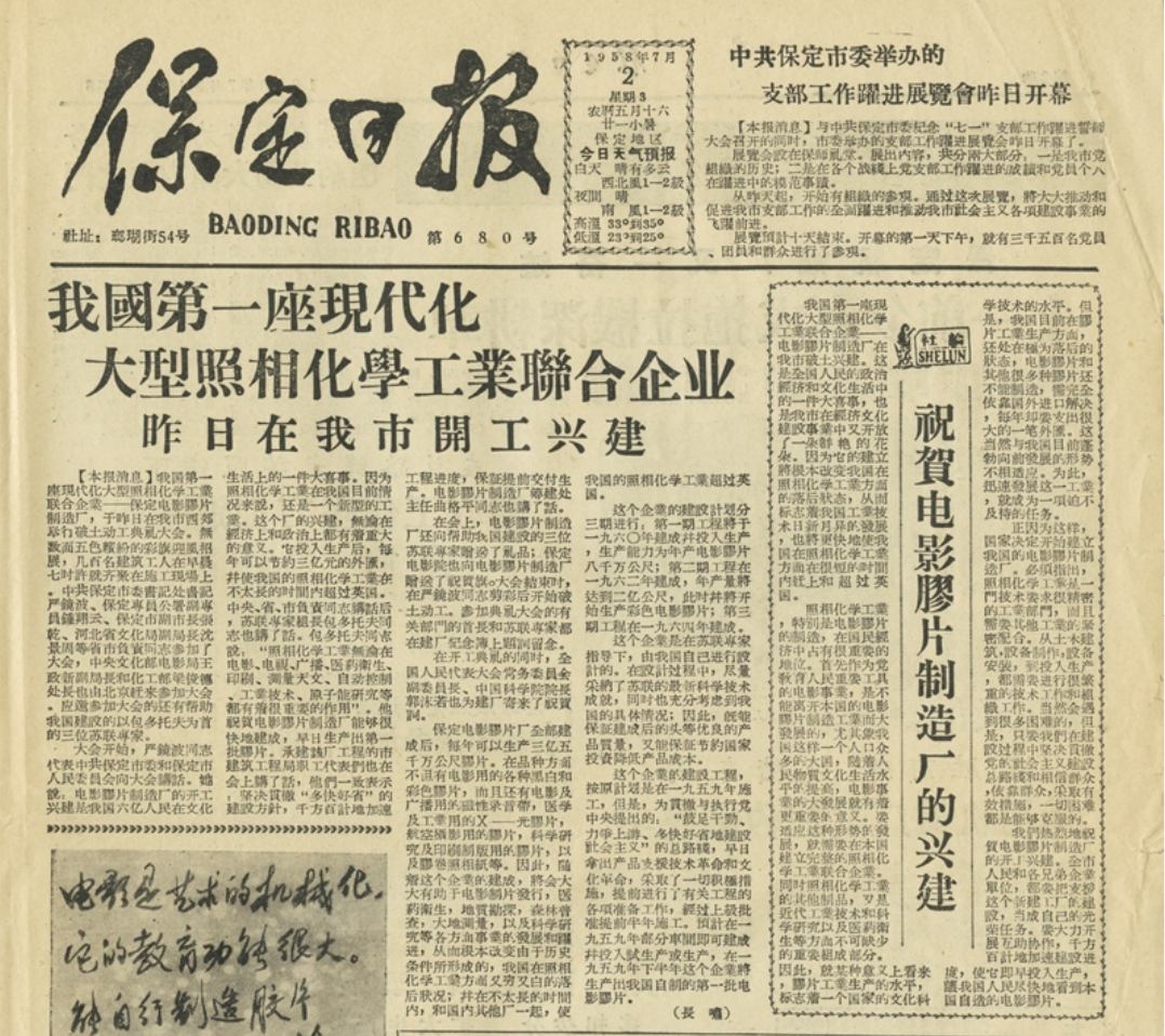 中国人能用上自己研发的彩色胶卷，多亏了这位刚去世的大佬(图5)