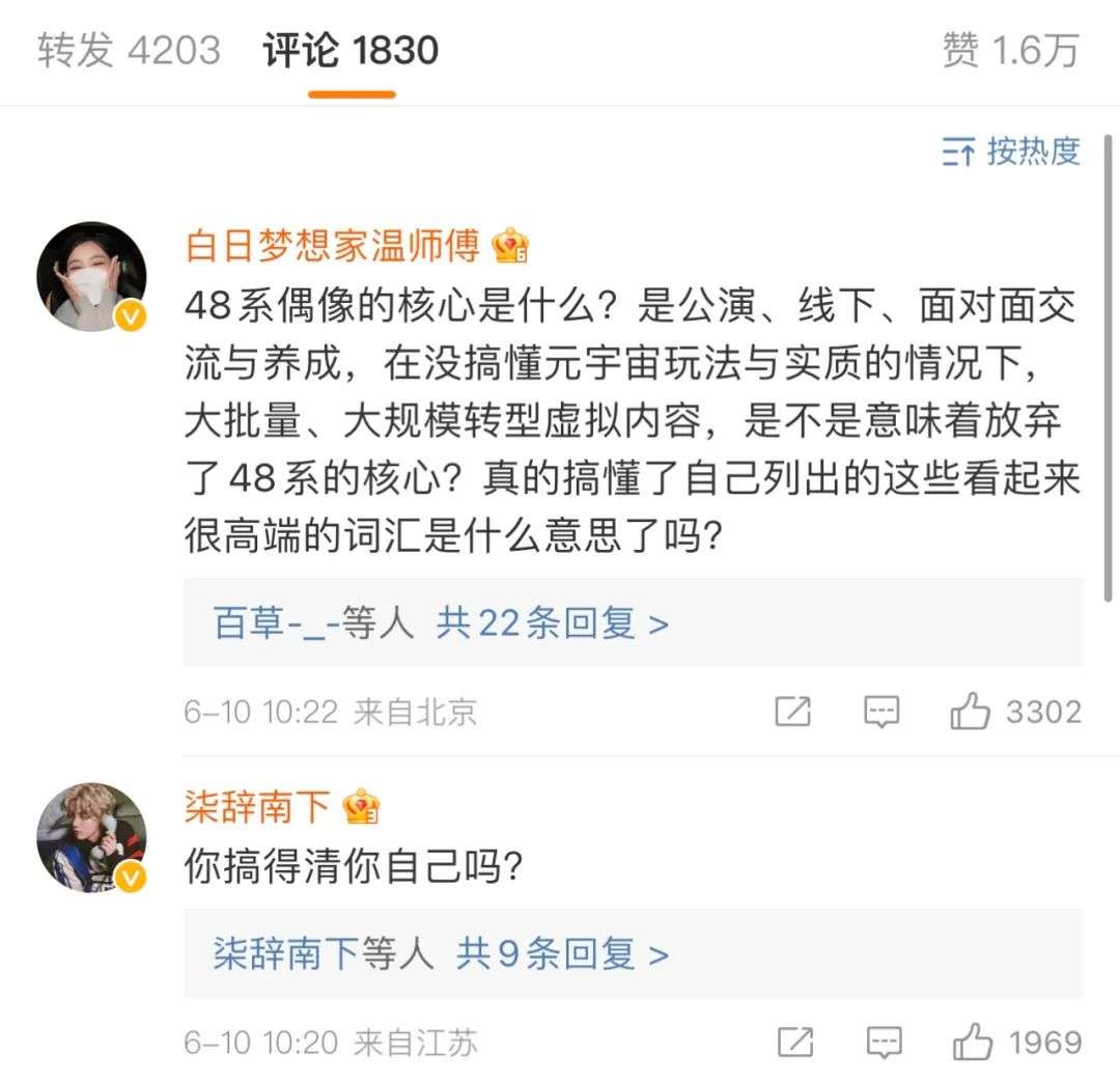 SNH48进军元宇宙，十年偶像终成嫁衣(图12)