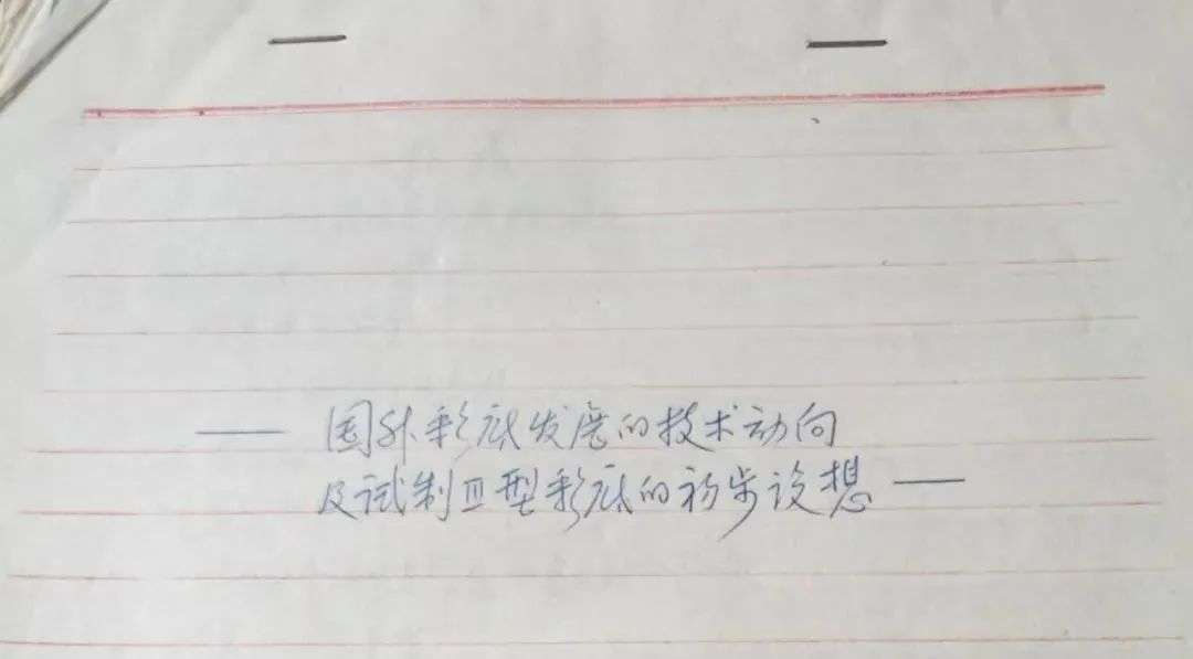 中国人能用上自己研发的彩色胶卷，多亏了这位刚去世的大佬(图9)