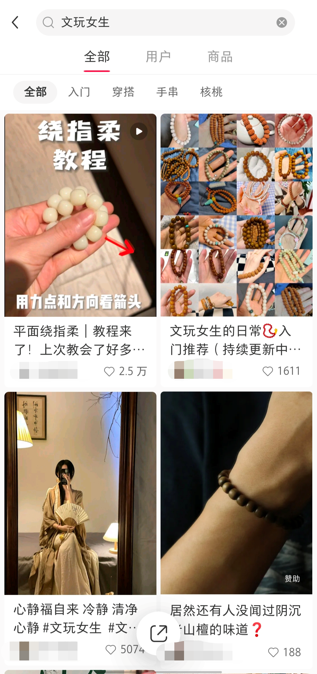 这届年轻人竟然开始盘串了？提到“盘串”，大家会想到什么画面？  是不是脑海里已经自动出现一个中年男性手握长串盘来盘去的样子......    但狐妹最近发现，不少的年轻女生也入坑了盘串！  甚至在不少社交软件上，她们还亲切地称呼自己为“盘串女孩”。    这些手串，是怎么获得女孩们的芳心的？  01 手串在手，得心应手  在知乎上，有个盘串女孩提出了这样一个问题。  “年纪轻轻，一个女生，一闲下来(图5)