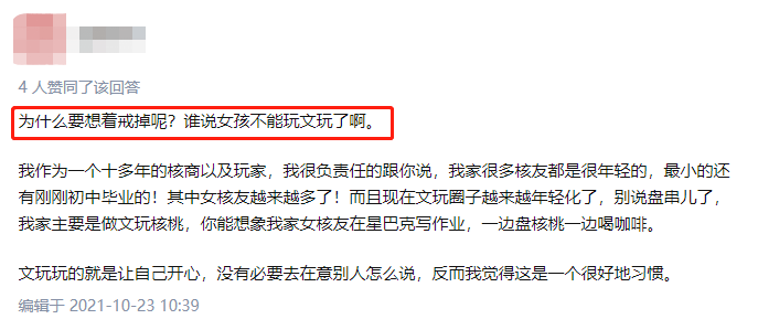 这届年轻人竟然开始盘串了？提到“盘串”，大家会想到什么画面？  是不是脑海里已经自动出现一个中年男性手握长串盘来盘去的样子......    但狐妹最近发现，不少的年轻女生也入坑了盘串！  甚至在不少社交软件上，她们还亲切地称呼自己为“盘串女孩”。    这些手串，是怎么获得女孩们的芳心的？  01 手串在手，得心应手  在知乎上，有个盘串女孩提出了这样一个问题。  “年纪轻轻，一个女生，一闲下来(图4)