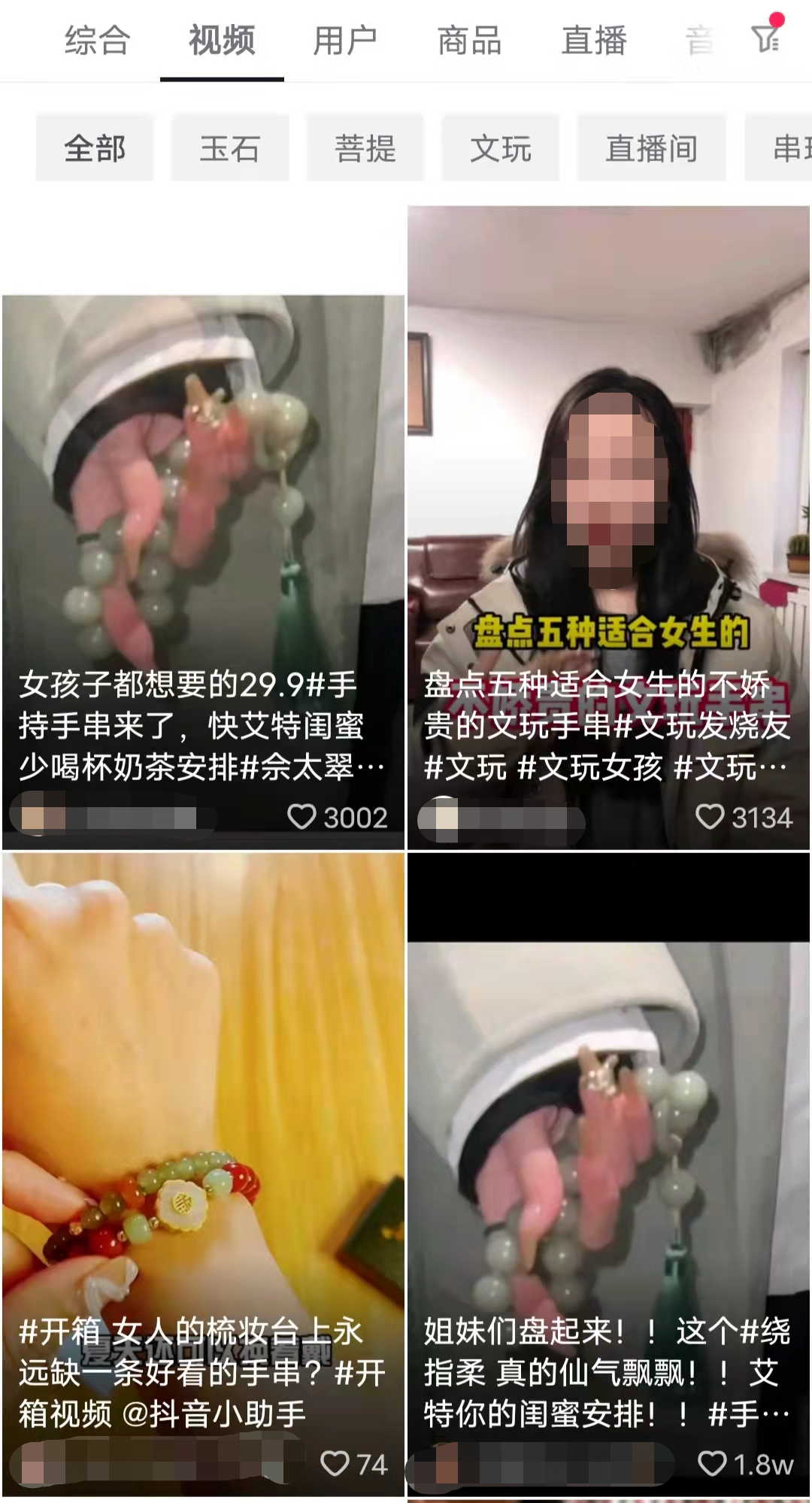 这届年轻人竟然开始盘串了？提到“盘串”，大家会想到什么画面？  是不是脑海里已经自动出现一个中年男性手握长串盘来盘去的样子......    但狐妹最近发现，不少的年轻女生也入坑了盘串！  甚至在不少社交软件上，她们还亲切地称呼自己为“盘串女孩”。    这些手串，是怎么获得女孩们的芳心的？  01 手串在手，得心应手  在知乎上，有个盘串女孩提出了这样一个问题。  “年纪轻轻，一个女生，一闲下来(图6)