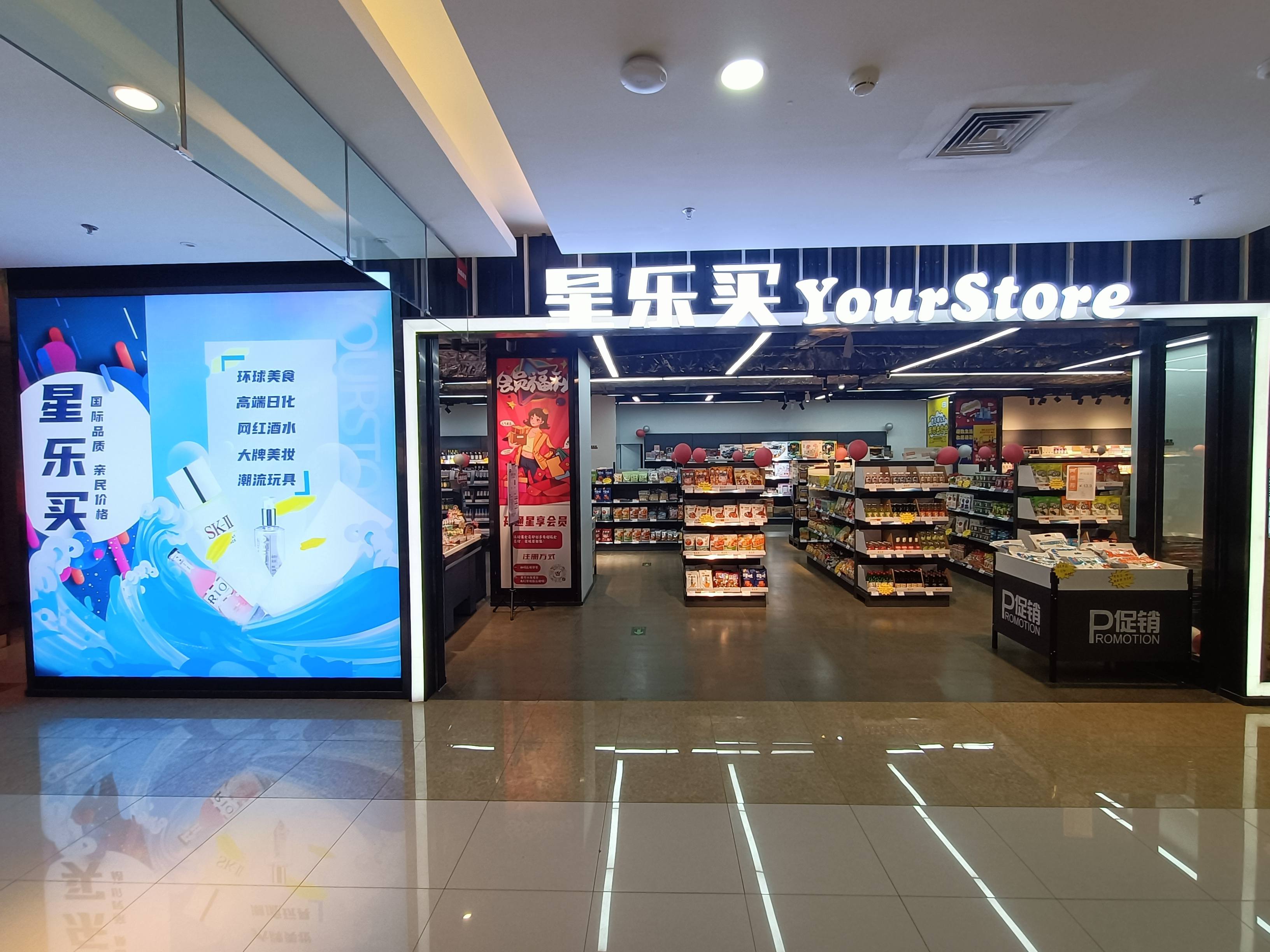 大牌折扣店扎堆在一线城市星乐买却想要占领西北无人区早期项目