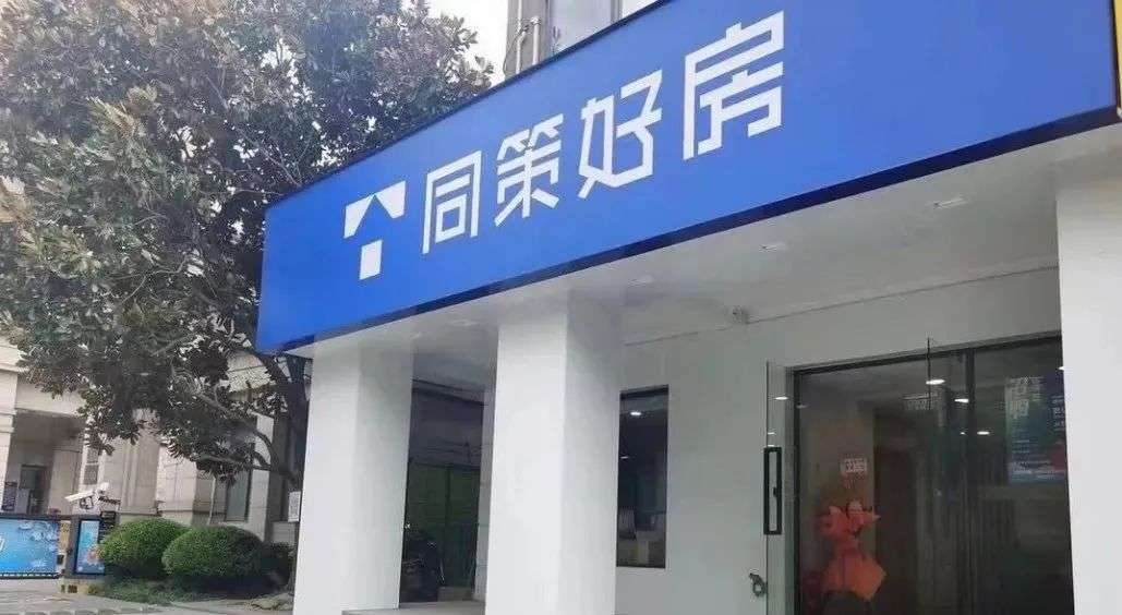 同策好房的危局