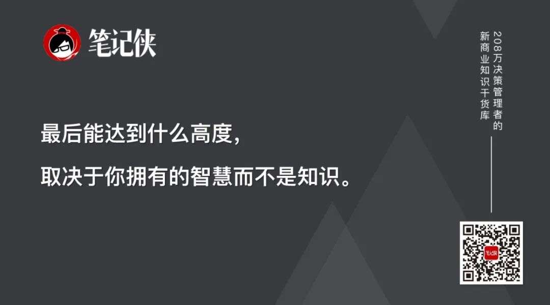 吴军最新分享：要趁早明白你这一辈子到底想干什么(图16)