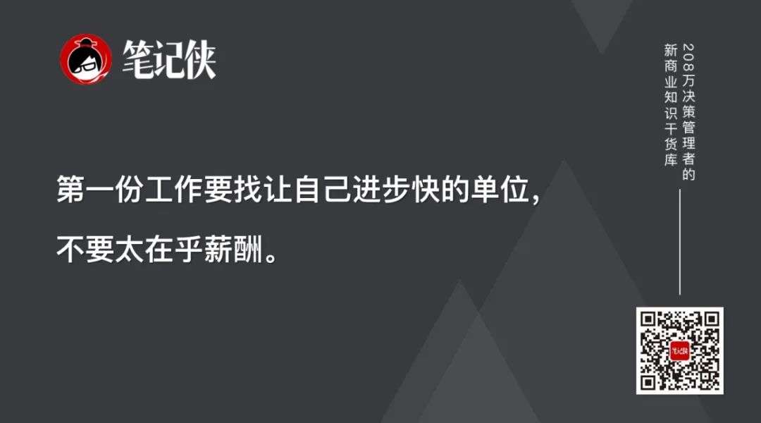 吴军最新分享：要趁早明白你这一辈子到底想干什么(图5)