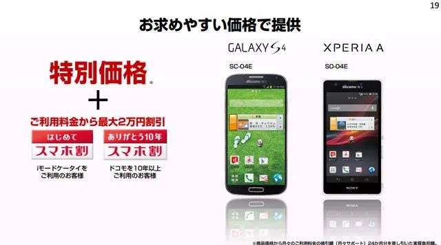 日本智能手机启示录：3G 时代之王，终究输给了 iPhone(图19)