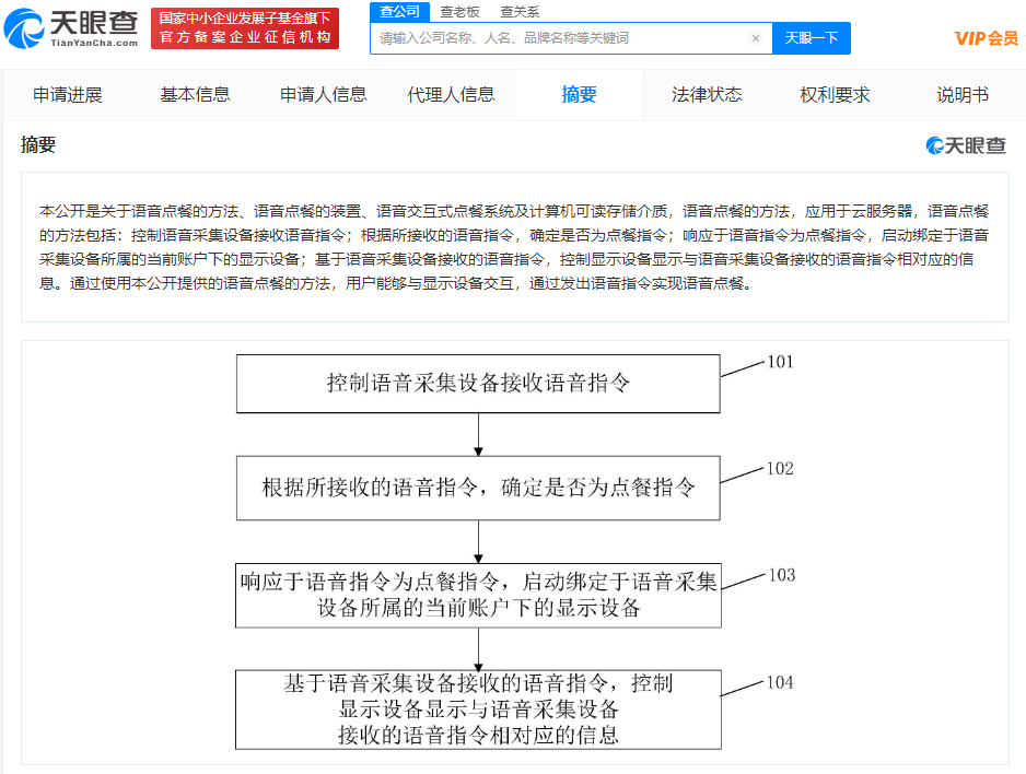 蔚来汽车柱状电池专利公布