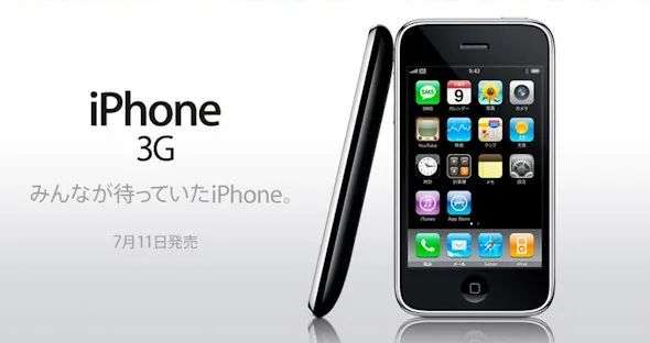 日本智能手机启示录：3G 时代之王，终究输给了 iPhone(图13)