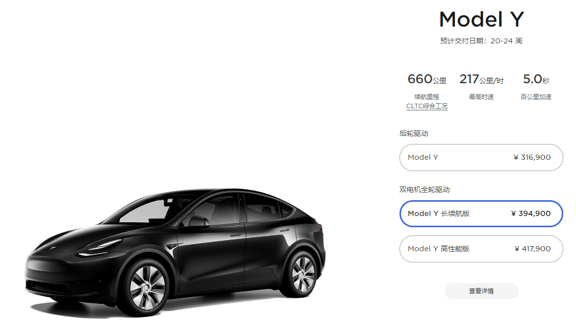 特斯拉Model Y再次涨价，长续航版本上调19000元