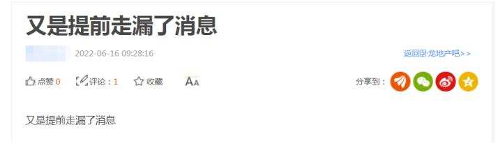 2万股民嗨了，卧龙变“飞龙”？主营业务太单一，房地产公司跨界矿产，之前还涉足游戏业务