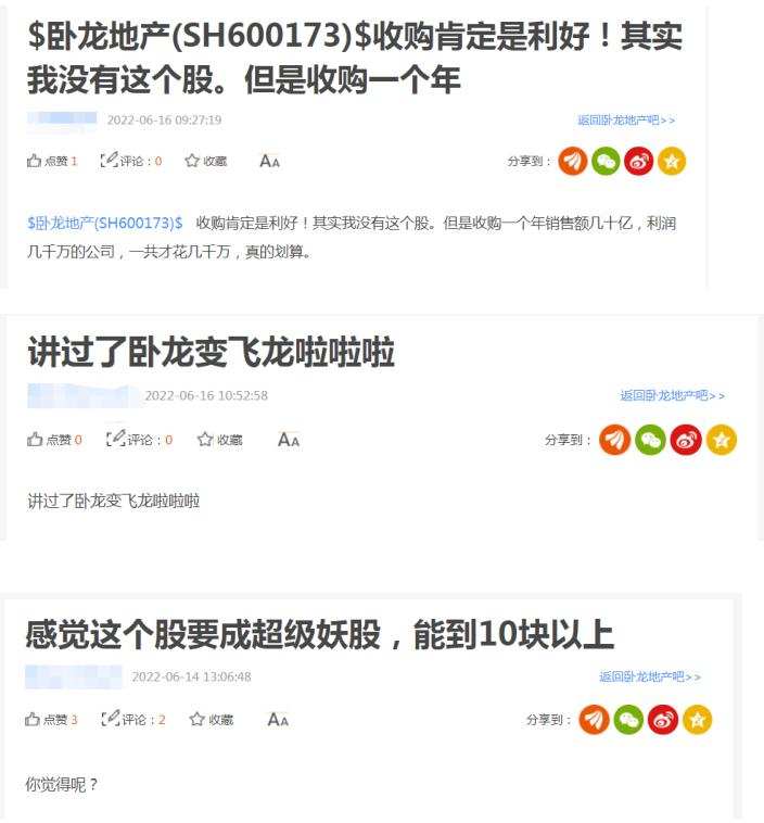 2万股民嗨了，卧龙变“飞龙”？主营业务太单一，房地产公司跨界矿产，之前还涉足游戏业务