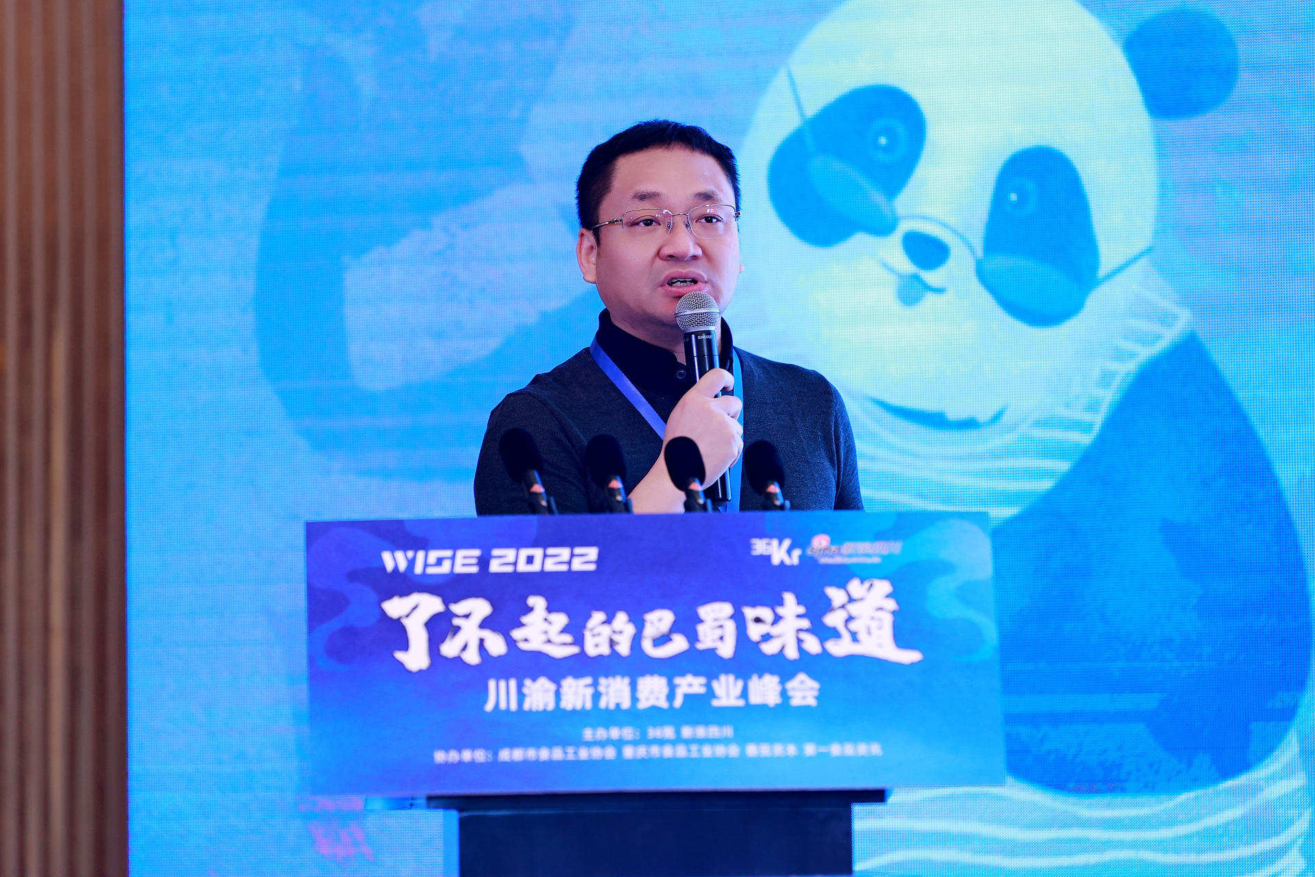 新潮传媒贺峥：深掘品牌势能，击破流量困境｜2022 WISE“了不起的巴蜀味道”川渝新消费产业峰会