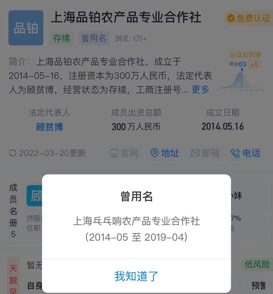 图源：天眼查