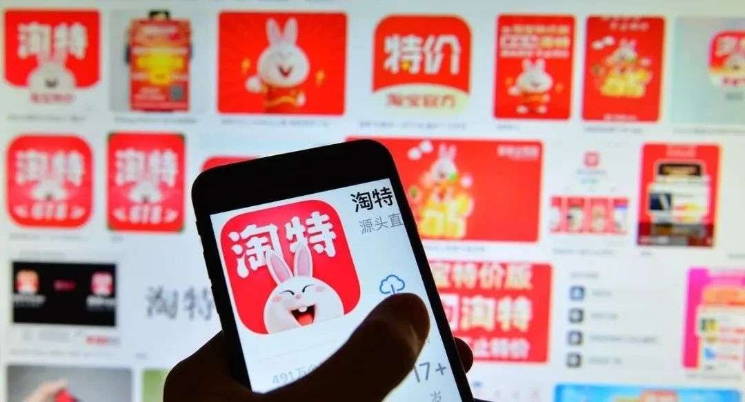 淘特：上升无门，下沉遇阻