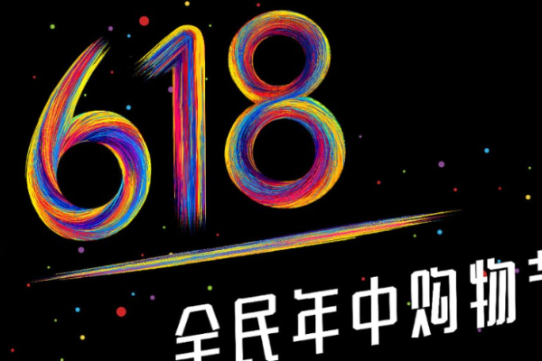 视频号首战618，没打就结束了-36氪