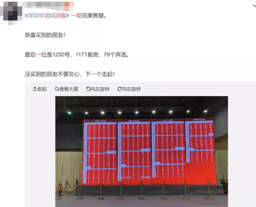 8年后，深圳千万一套网红盘终于不“日光”了