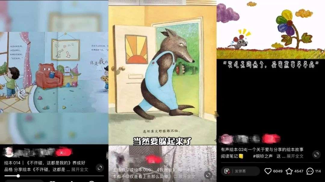 卷起来的儿童绘本，又造出低门槛创业的美梦？