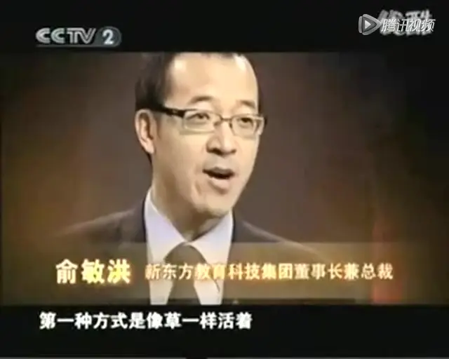 16年前的国内综艺有多超前？马云、俞敏洪做评委，居然还有web3.0？