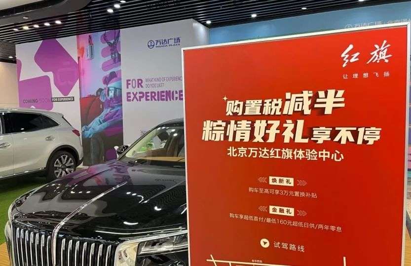 购置税减半后，买车反而更贵了？(图1)