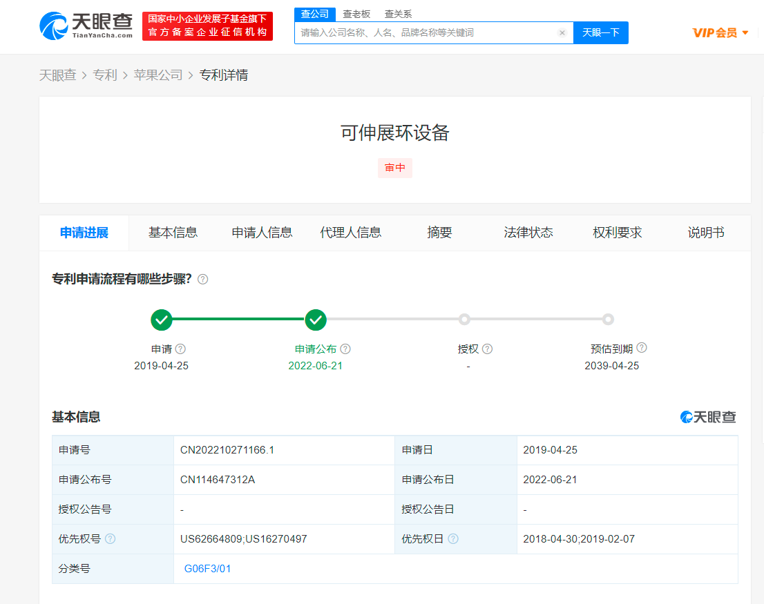 苹果可伸展指环专利公布，可通过传感器操作电子设备