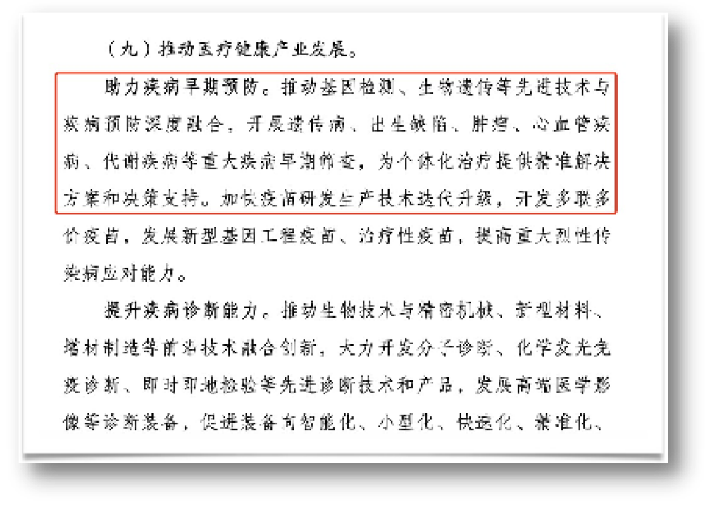 一次性实现六大高危癌症早筛，多癌种早筛产品「全思宁」上市