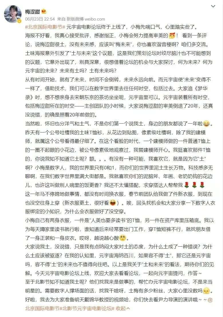 虚拟代言人被嘲“土气”，元宇宙也是个“看脸的世界”？(图4)