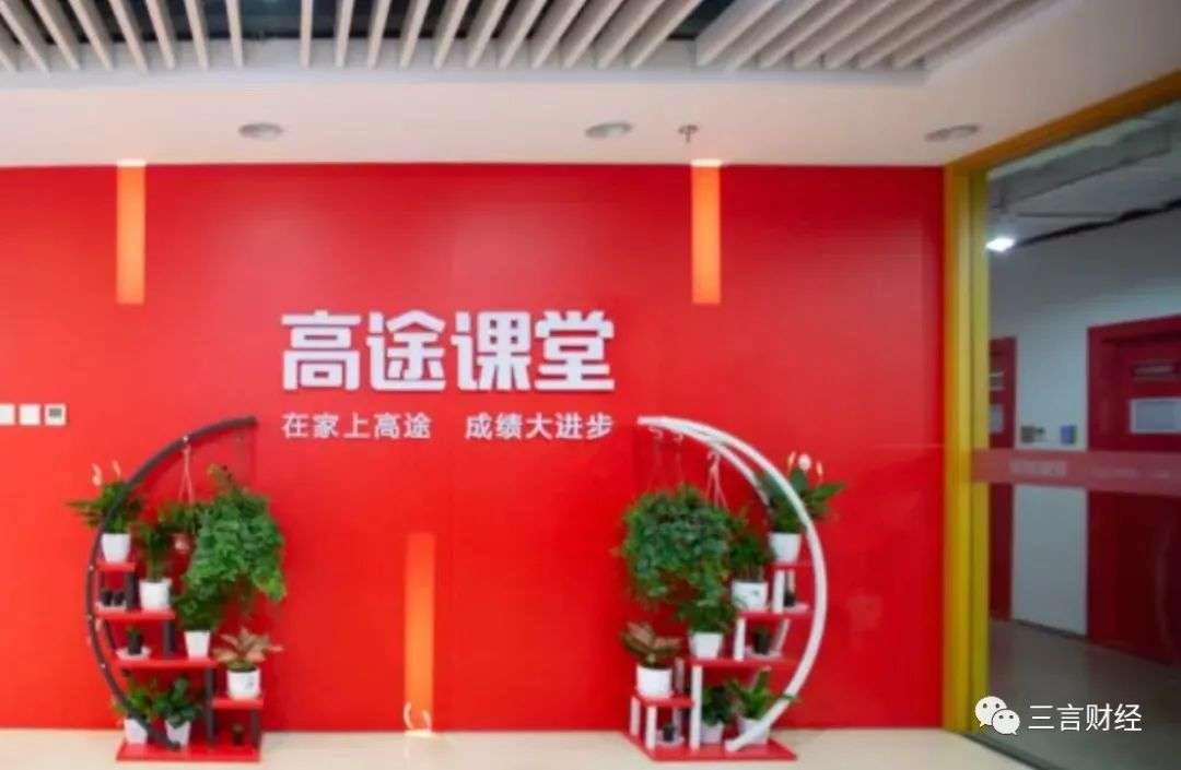 “双减”近一周年，多家在线教育公司盈利了