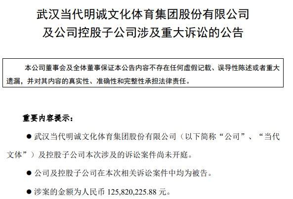 巨雷接连炸响！西甲联盟提前解约，这家公司或遭逾1亿欧元索赔！还有涉案金额1.2亿重大诉讼悬而未决